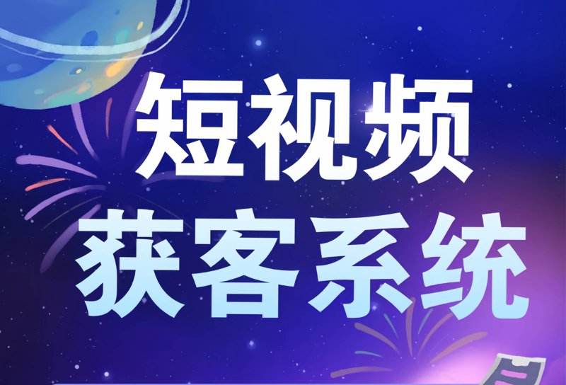 短视频代运营